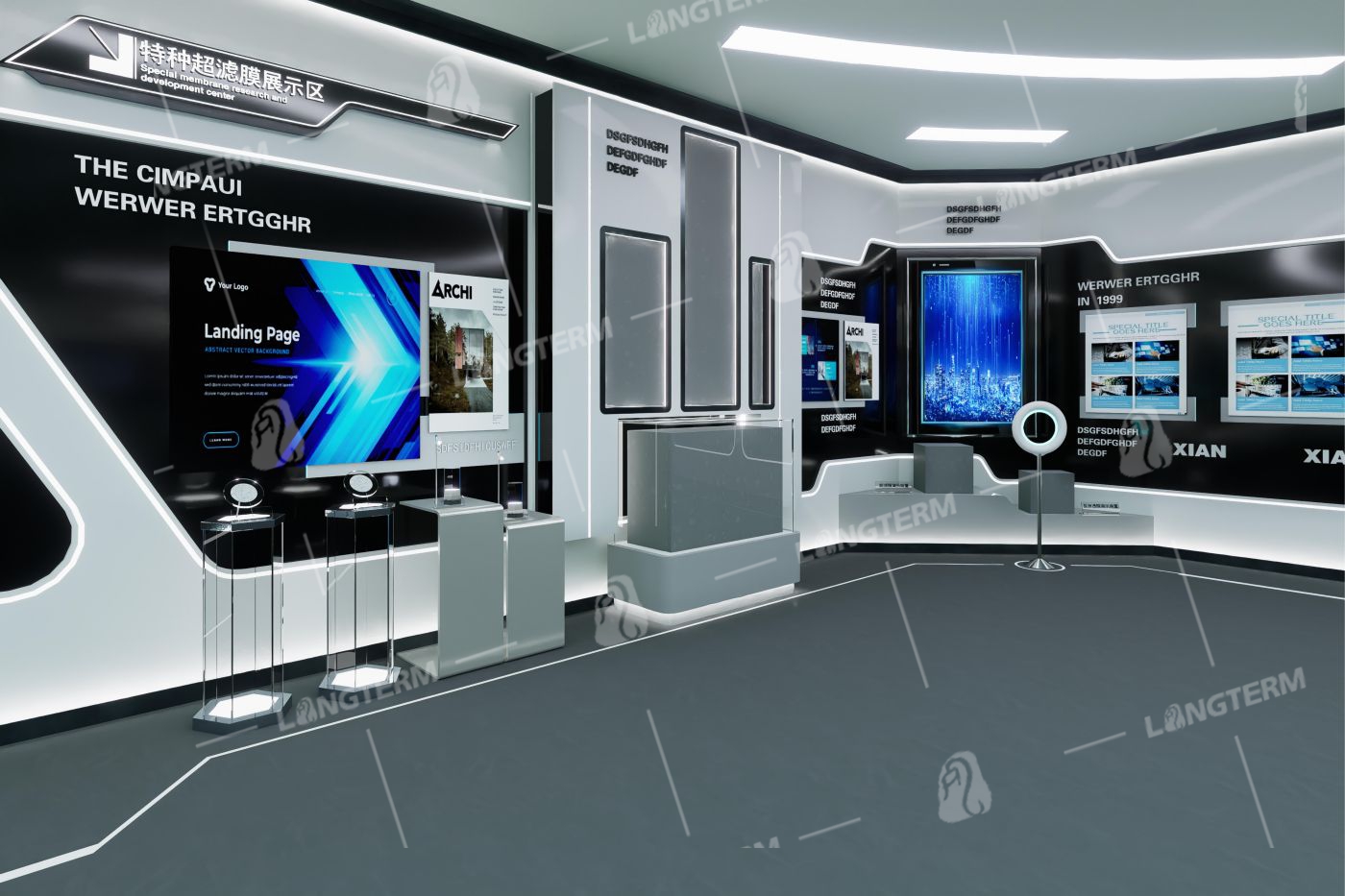 美富特科技展厅设计制作