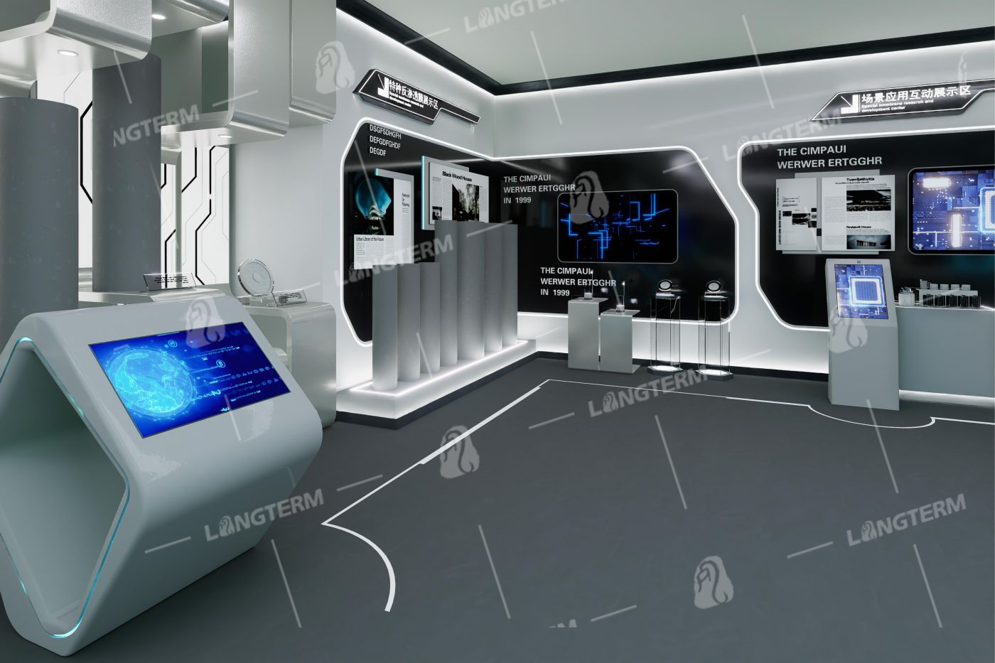 美富特科技展厅设计制作