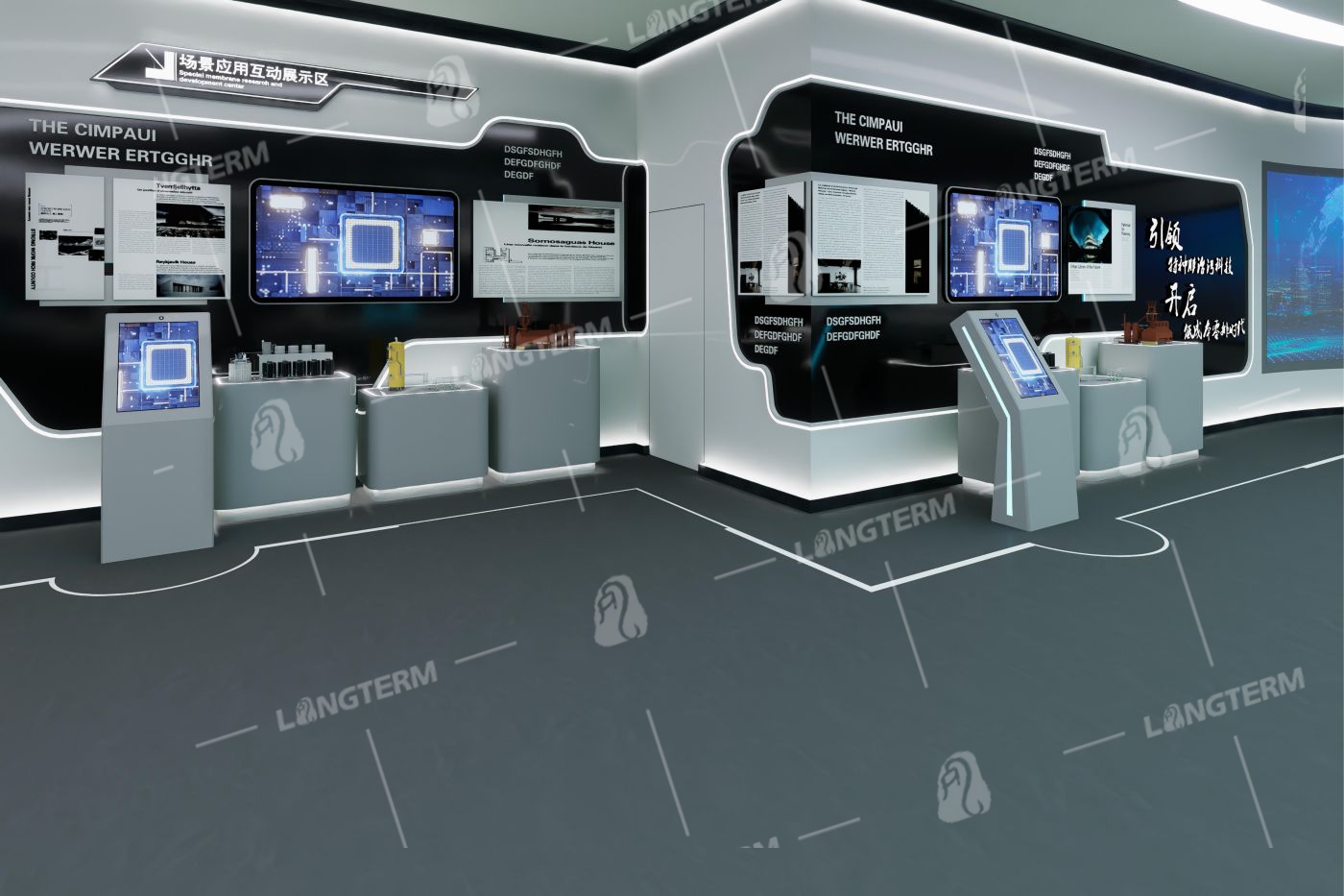 美富特科技展厅设计制作