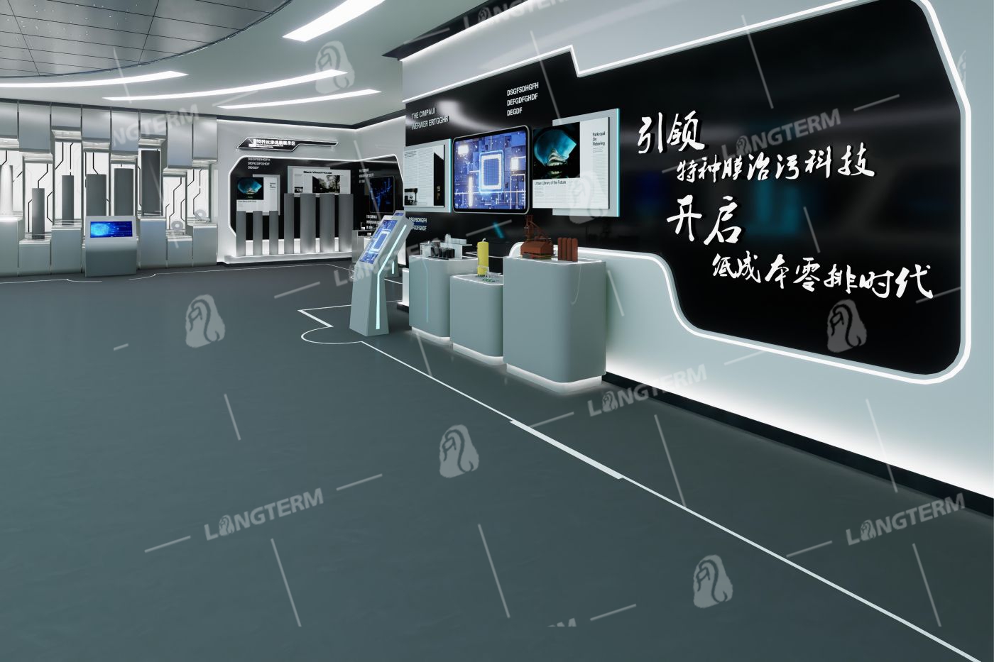 美富特科技展厅设计制作