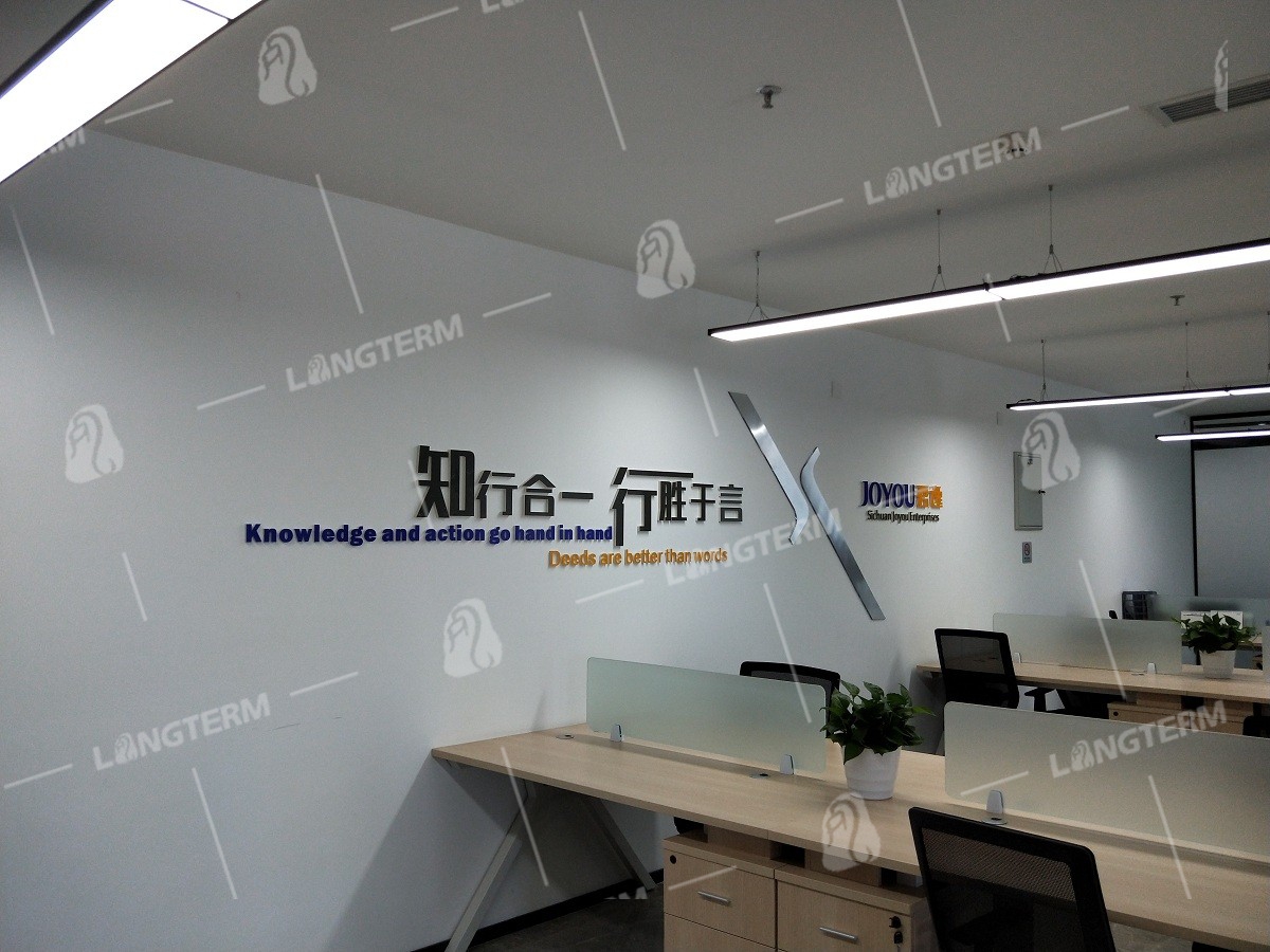 四川君逸数码科技文化墙设计